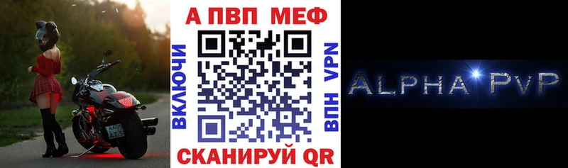 Alpha PVP мука  купить   Железногорск-Илимский 