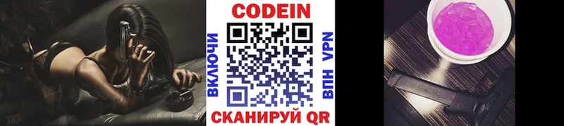 Кодеиновый сироп Lean напиток Lean (лин)  Железногорск-Илимский 
